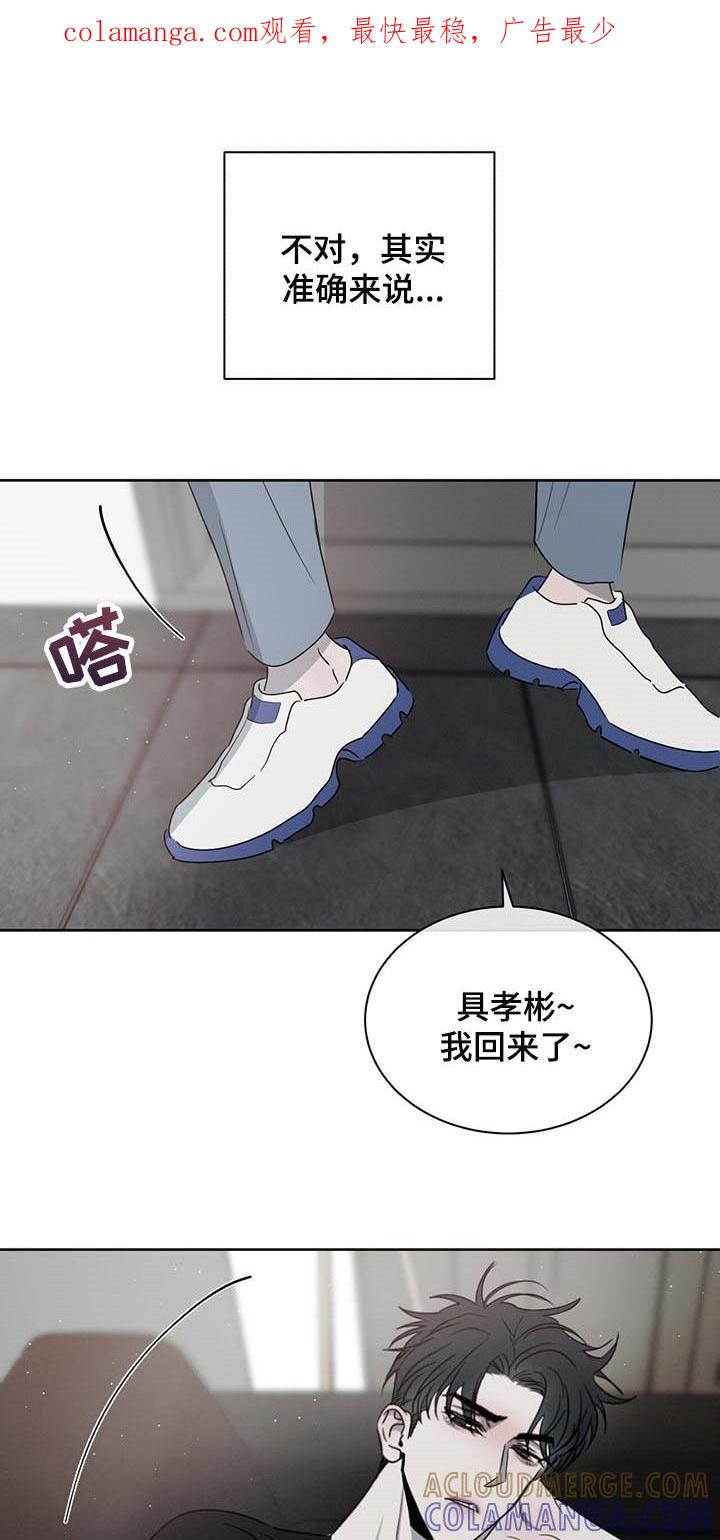 《危险建议》第35章：难为情 第1页
