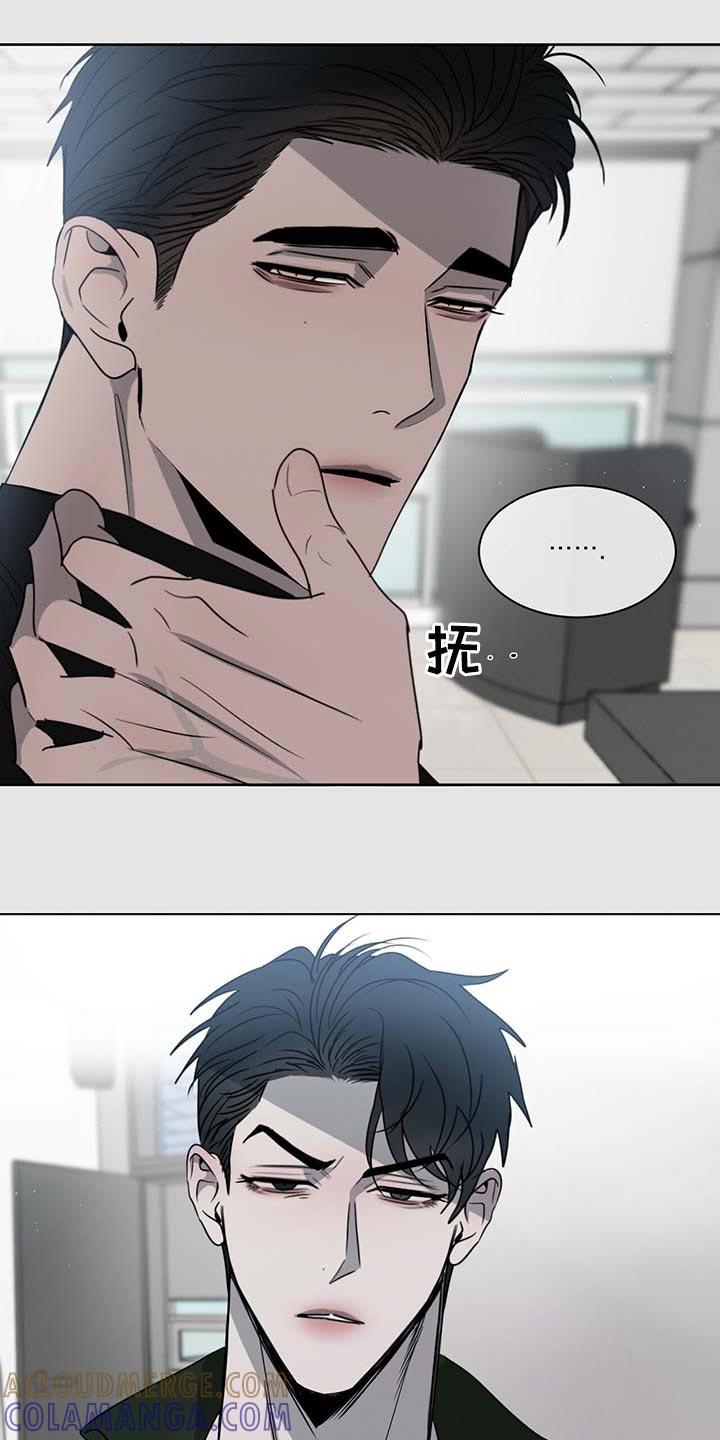 《危险建议》第35章：难为情 第23页