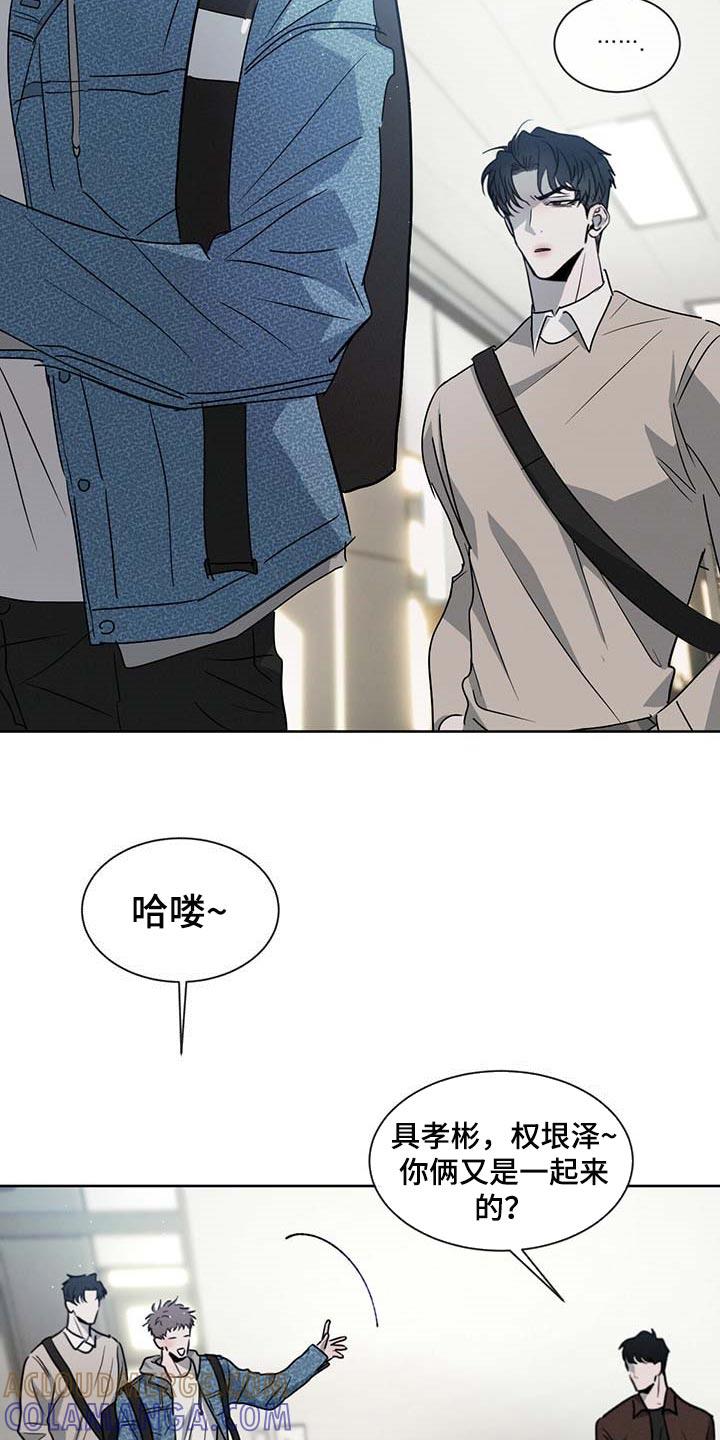 《危险建议》第36章：你差不多行了 第3页