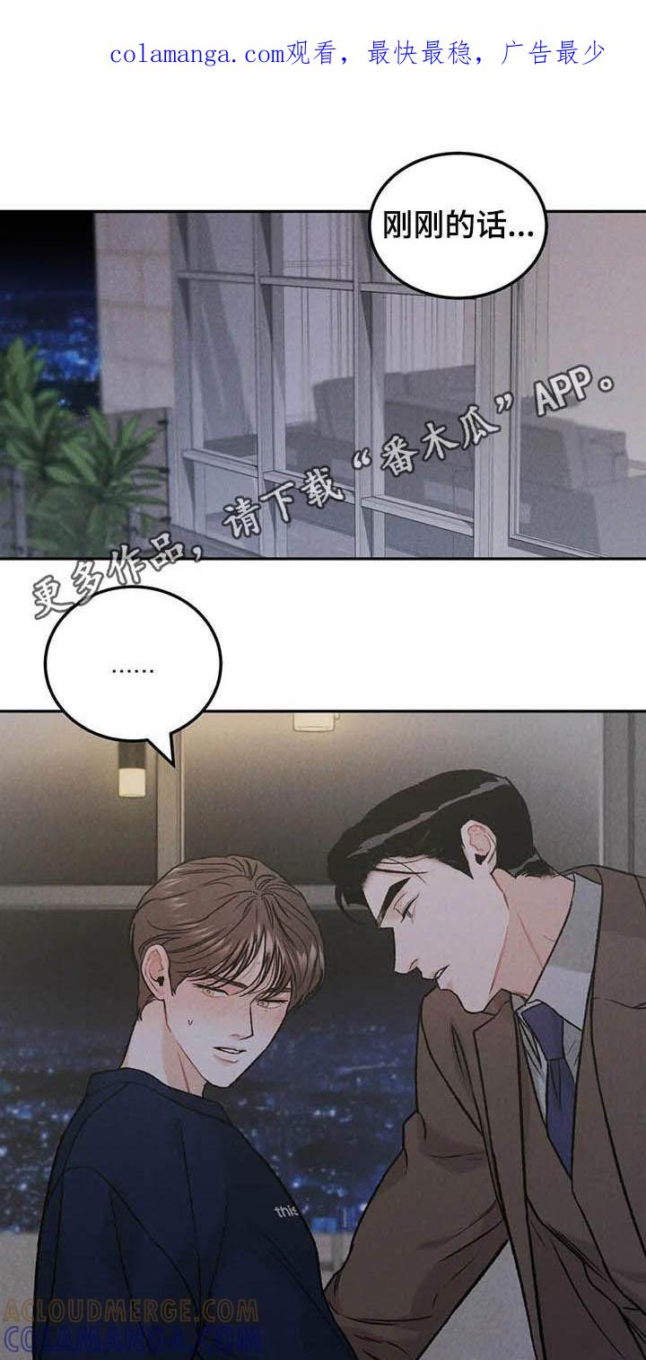 《沉迷其中》第36章：展示 第1页