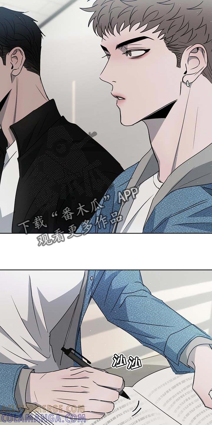 《危险建议》第36章：你差不多行了 第9页