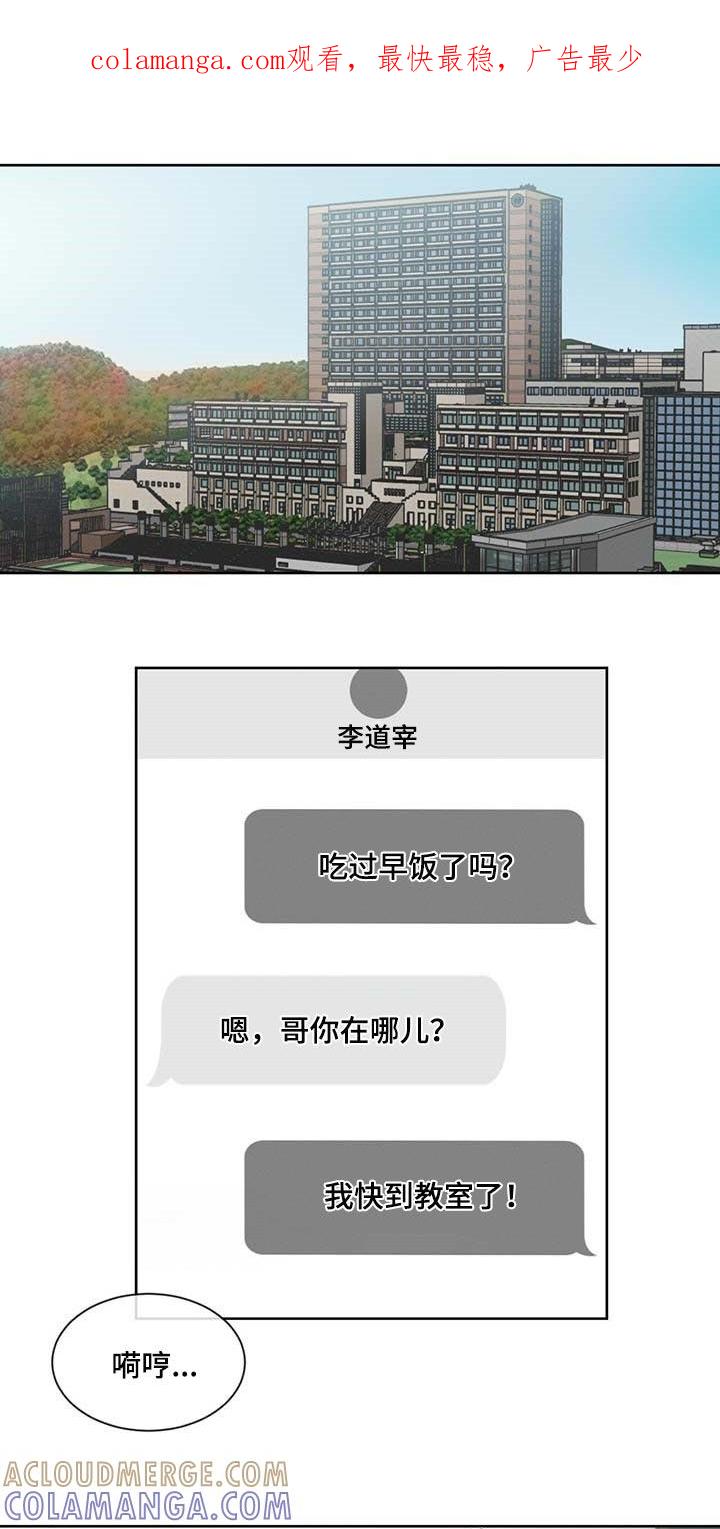 《危险建议》第36章：你差不多行了 第1页