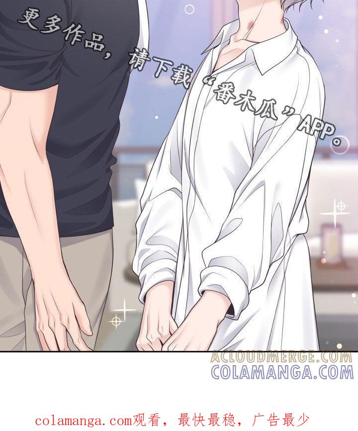《阿尔法管家》第36章：弥补 第12页