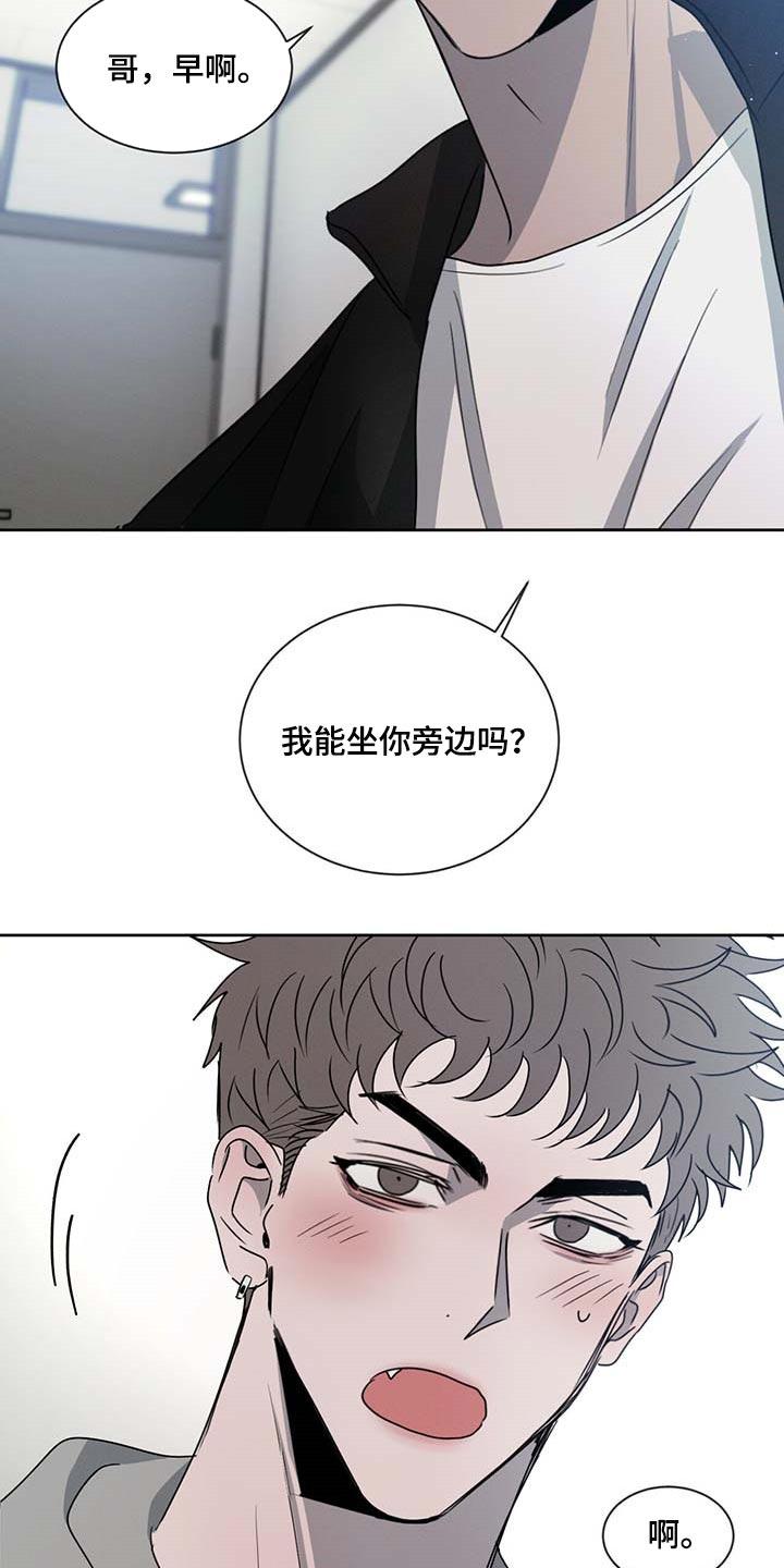 《危险建议》第36章：你差不多行了 第6页