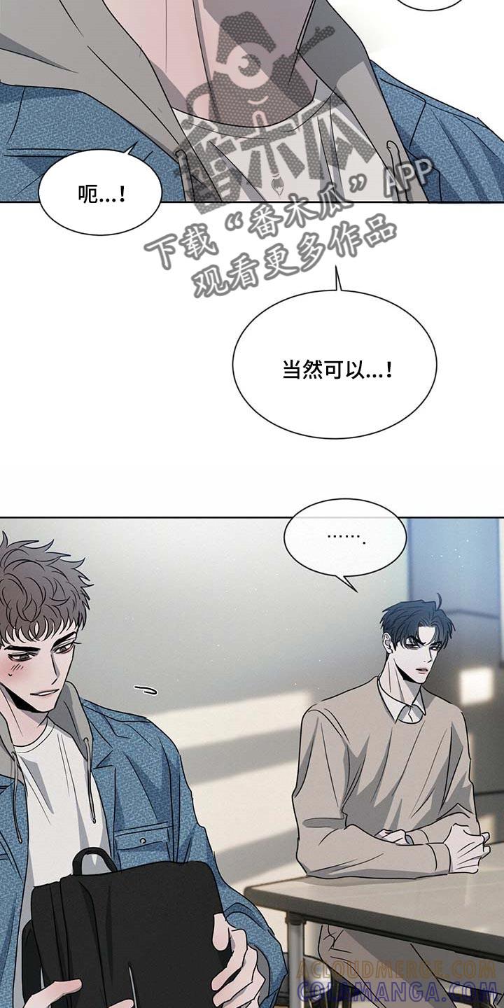 《危险建议》第36章：你差不多行了 第7页