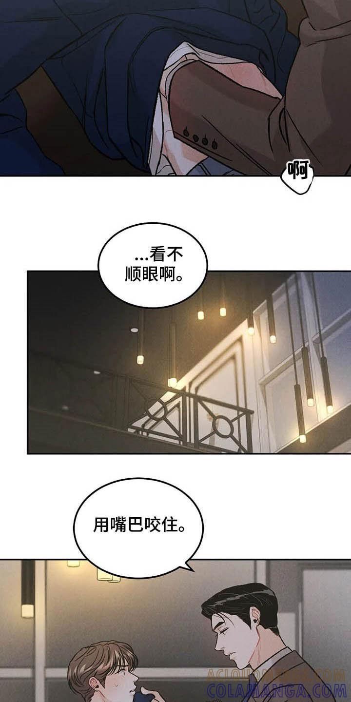 《沉迷其中》第36章：展示 第7页