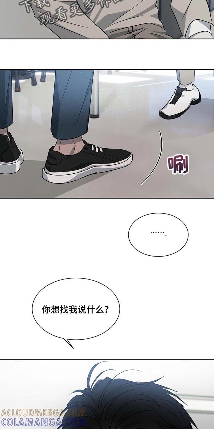 《危险建议》第36章：你差不多行了 第27页