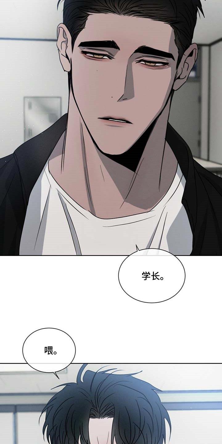 《危险建议》第36章：你差不多行了 第28页
