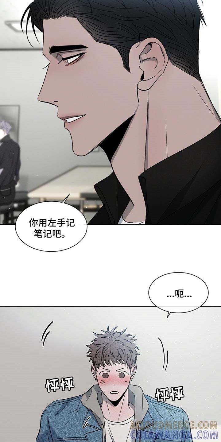 《危险建议》第36章：你差不多行了 第17页