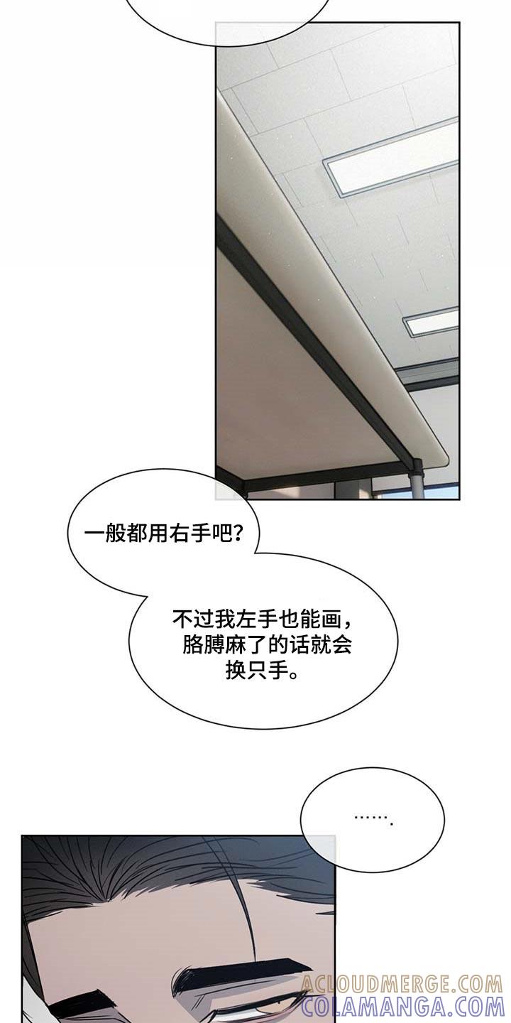 《危险建议》第36章：你差不多行了 第13页