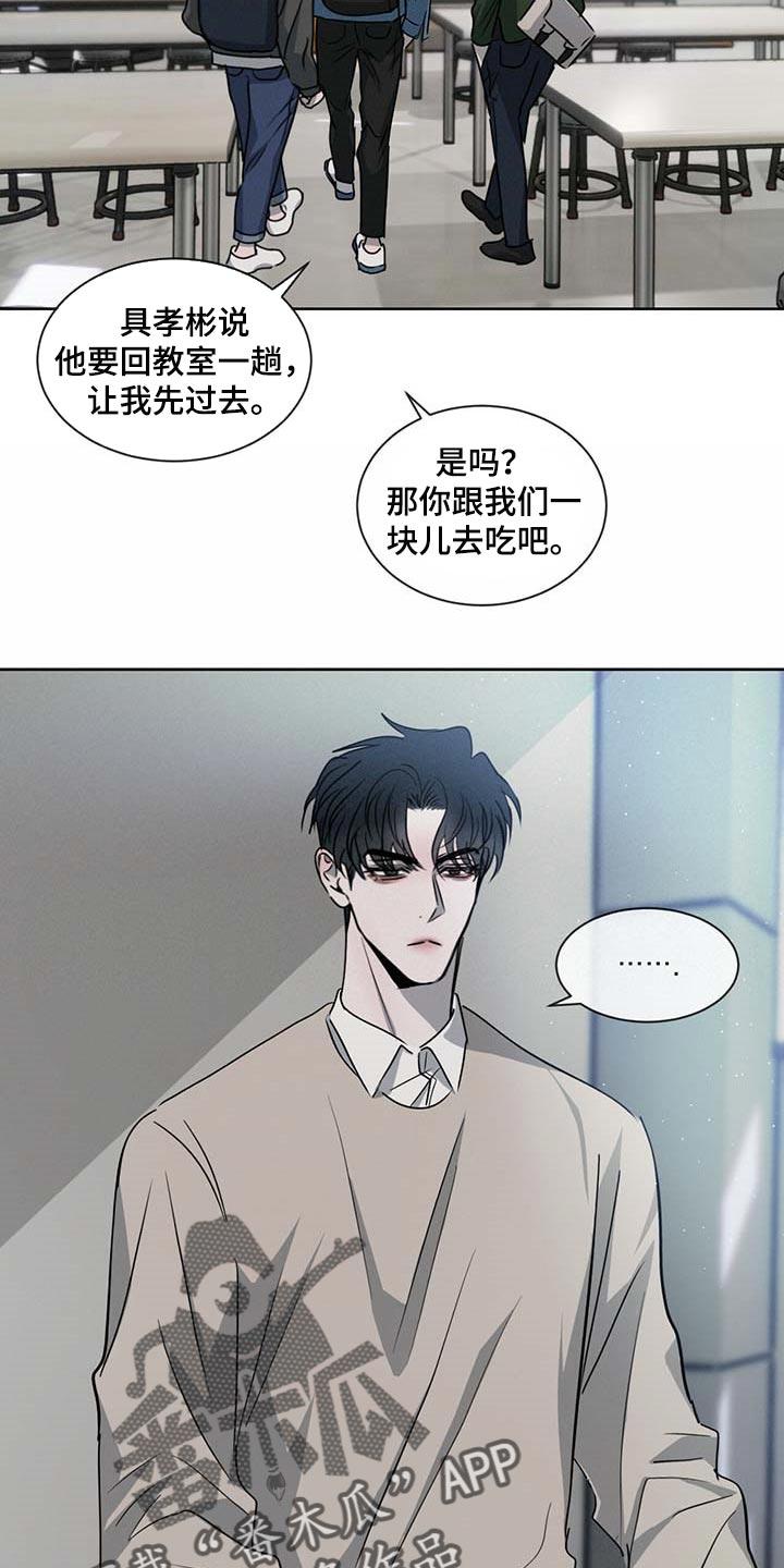 《危险建议》第36章：你差不多行了 第26页