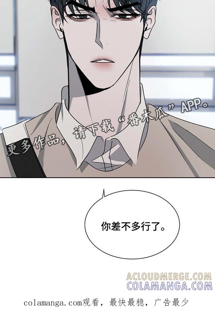 《危险建议》第36章：你差不多行了 第29页