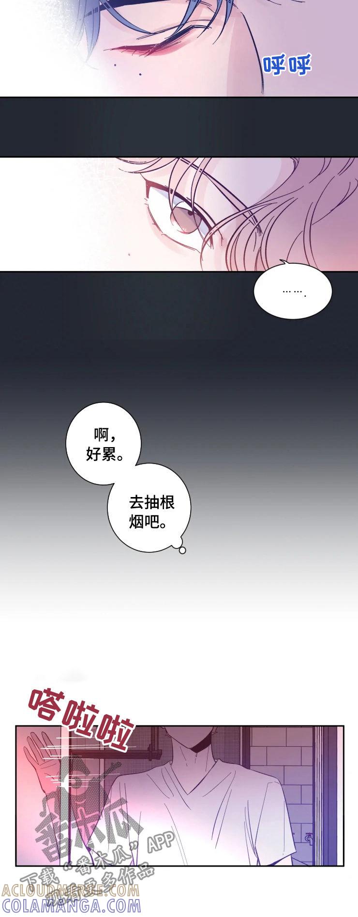《初见心动》第36章：很怕 第4页