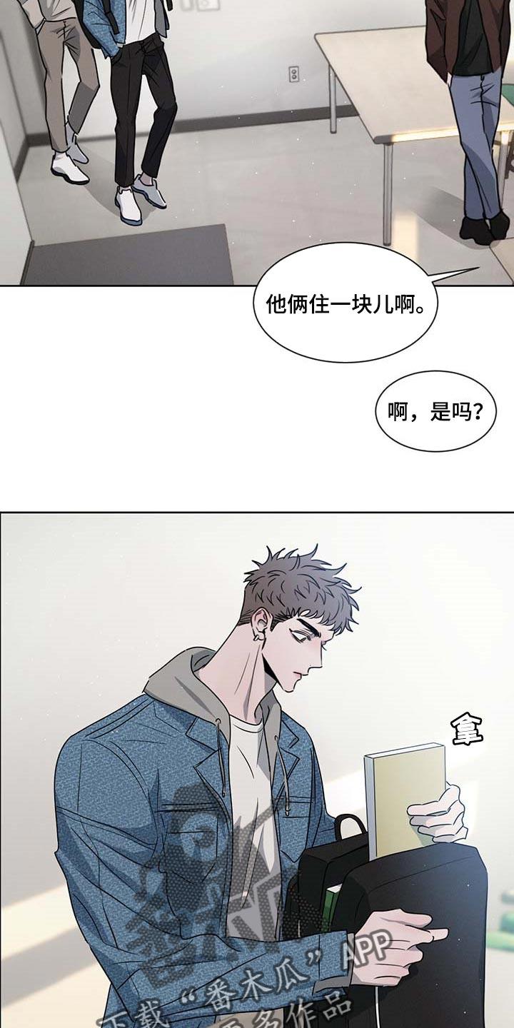 《危险建议》第36章：你差不多行了 第4页