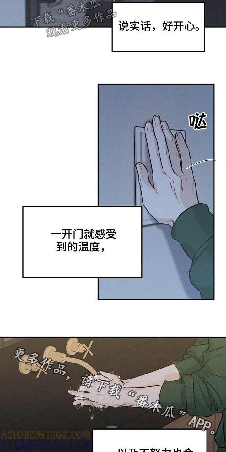 《沉迷其中》第37章：受伤 第25页