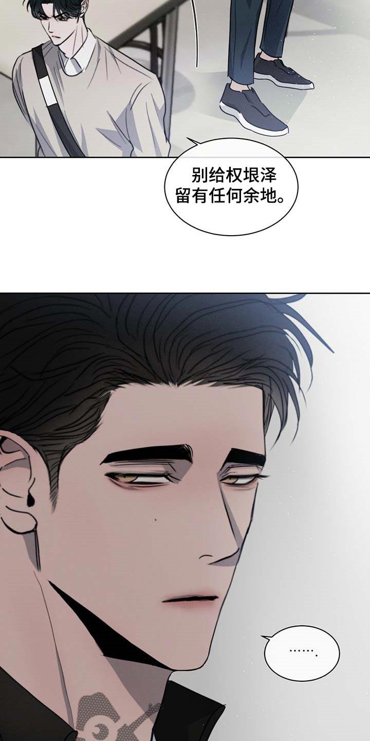 《危险建议》第37章：一类人 第10页