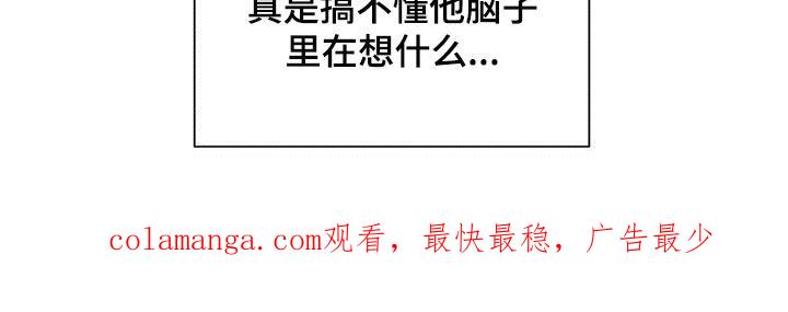 《危险建议》第37章：一类人 第24页