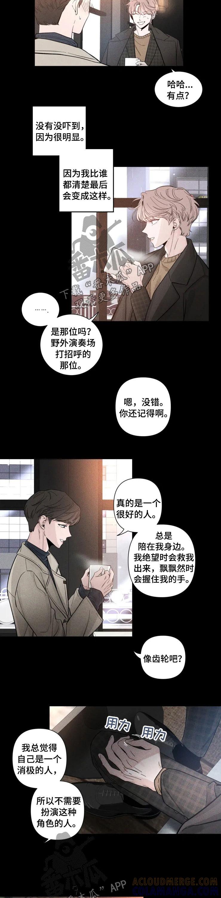 《初见心动》第37章：恭喜结婚 第3页