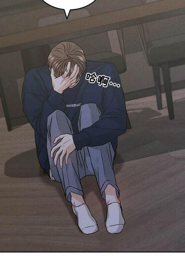 《沉迷其中》第37章：受伤 第12页