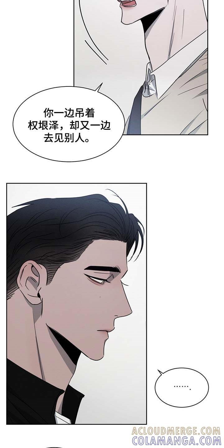 《危险建议》第37章：一类人 第3页