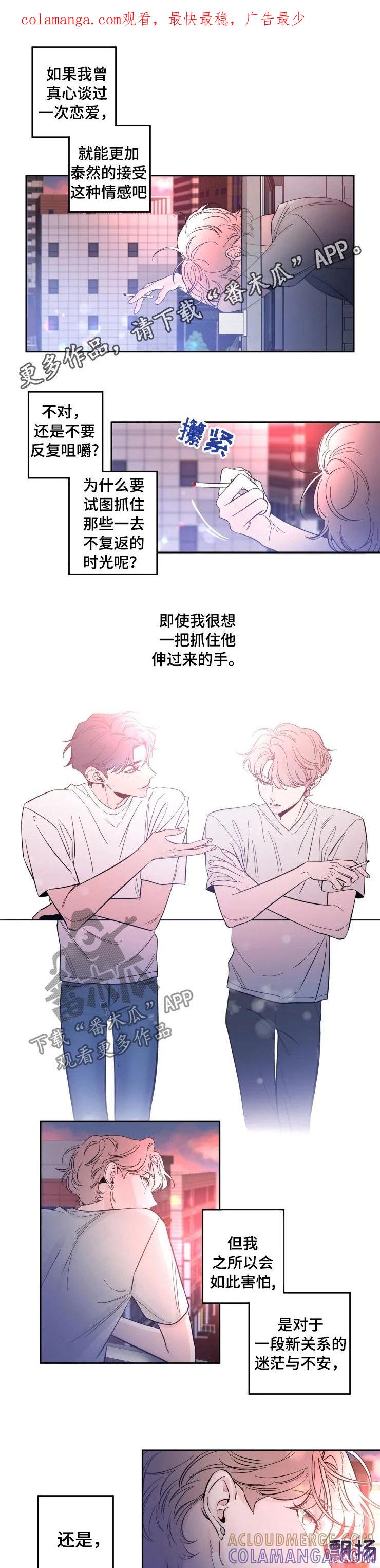《初见心动》第37章：恭喜结婚 第1页