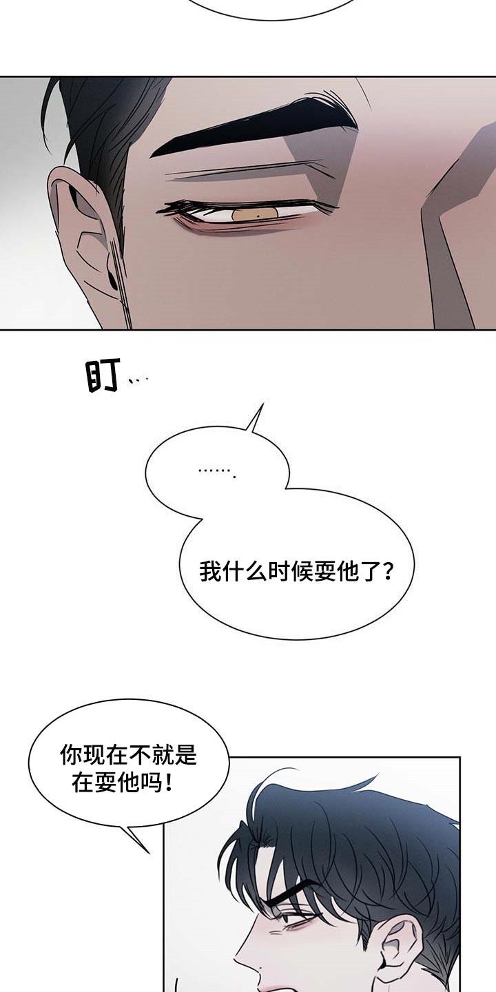《危险建议》第37章：一类人 第2页