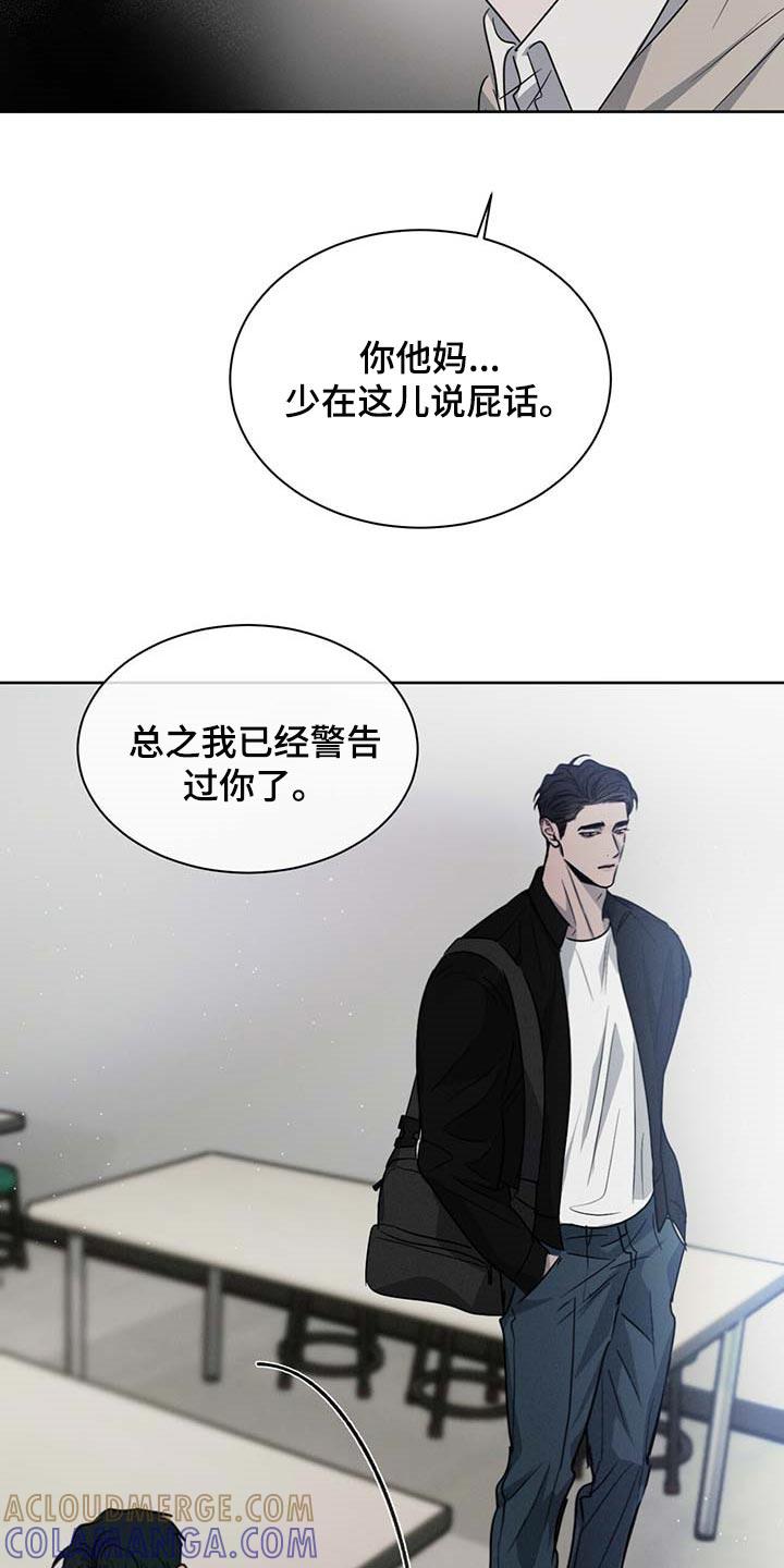 《危险建议》第37章：一类人 第9页