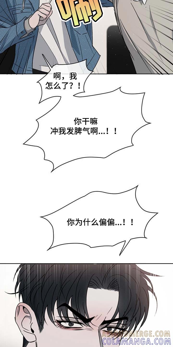 《危险建议》第37章：一类人 第17页