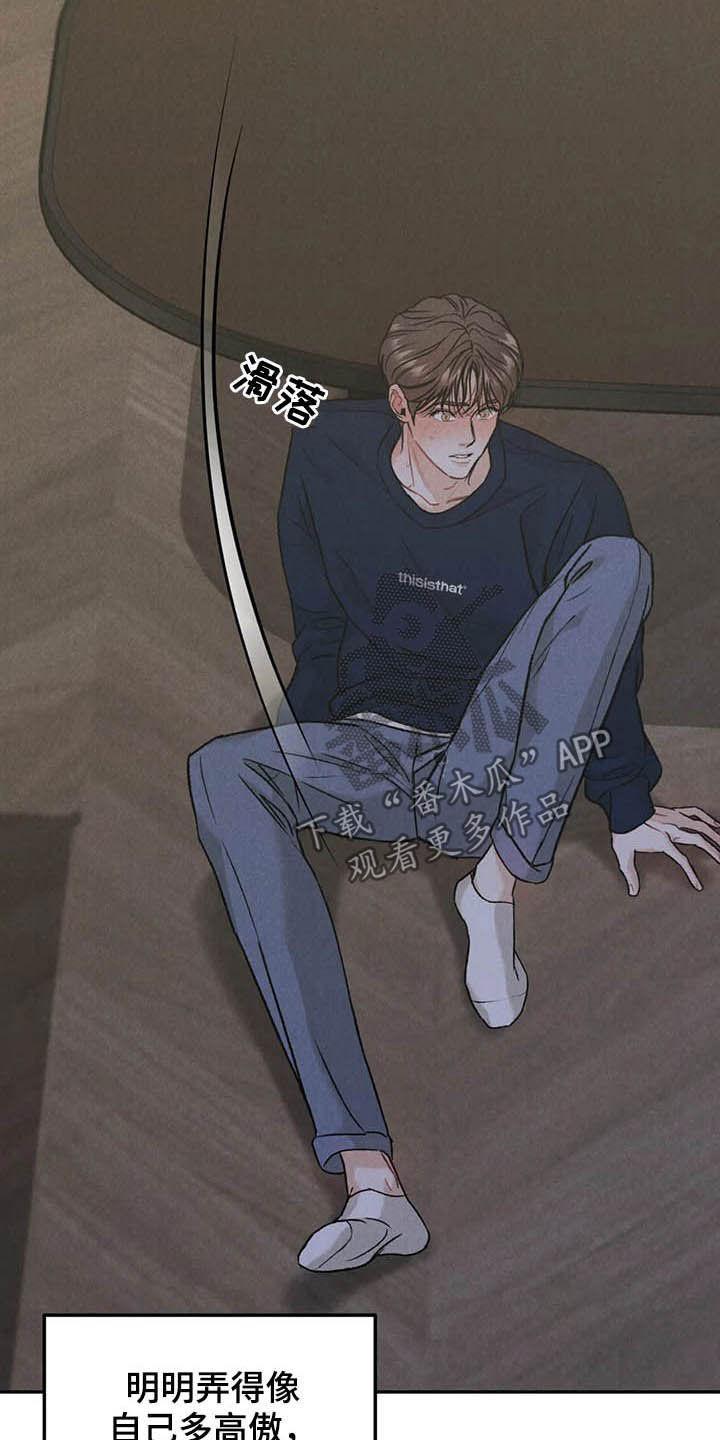 《沉迷其中》第37章：受伤 第10页