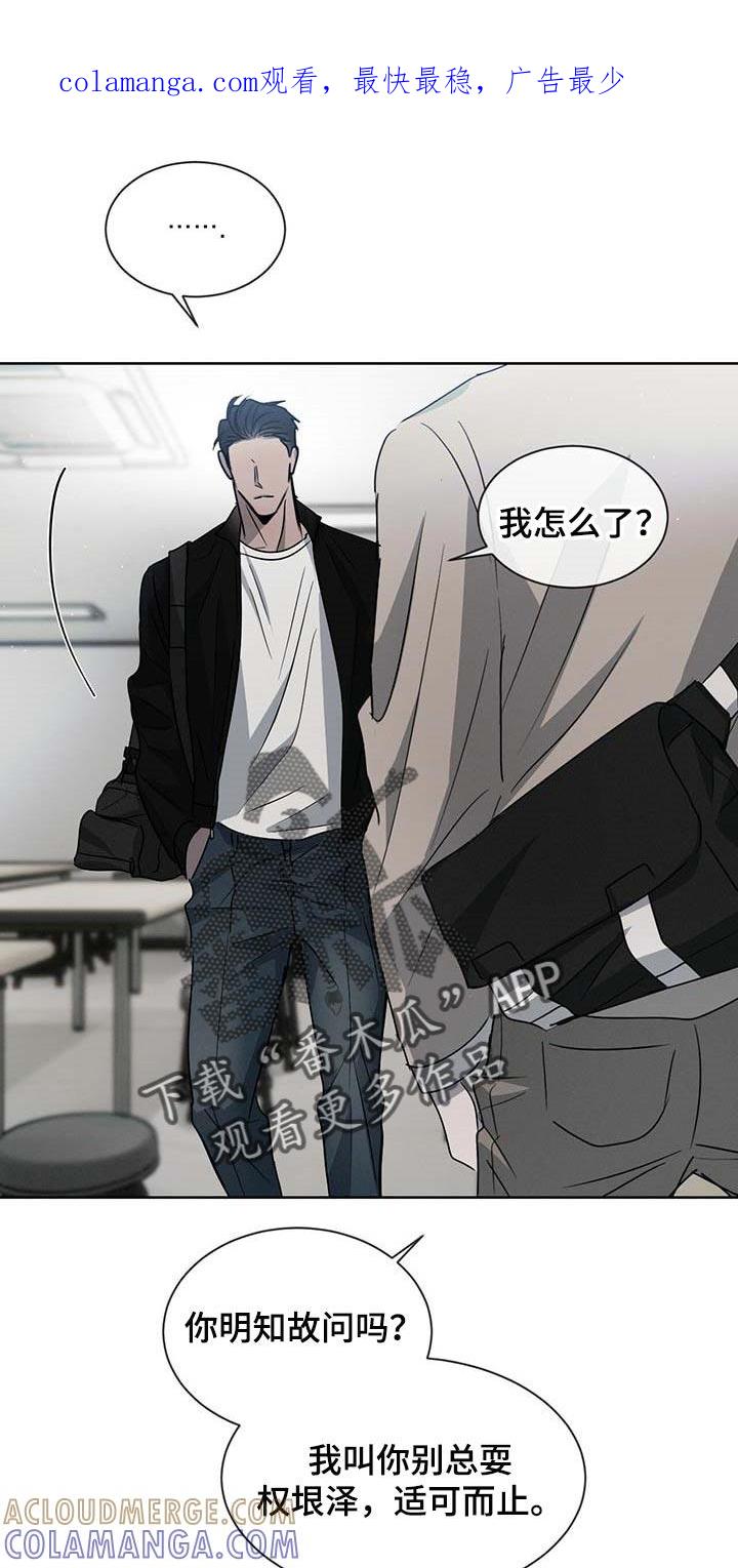 《危险建议》第37章：一类人 第1页