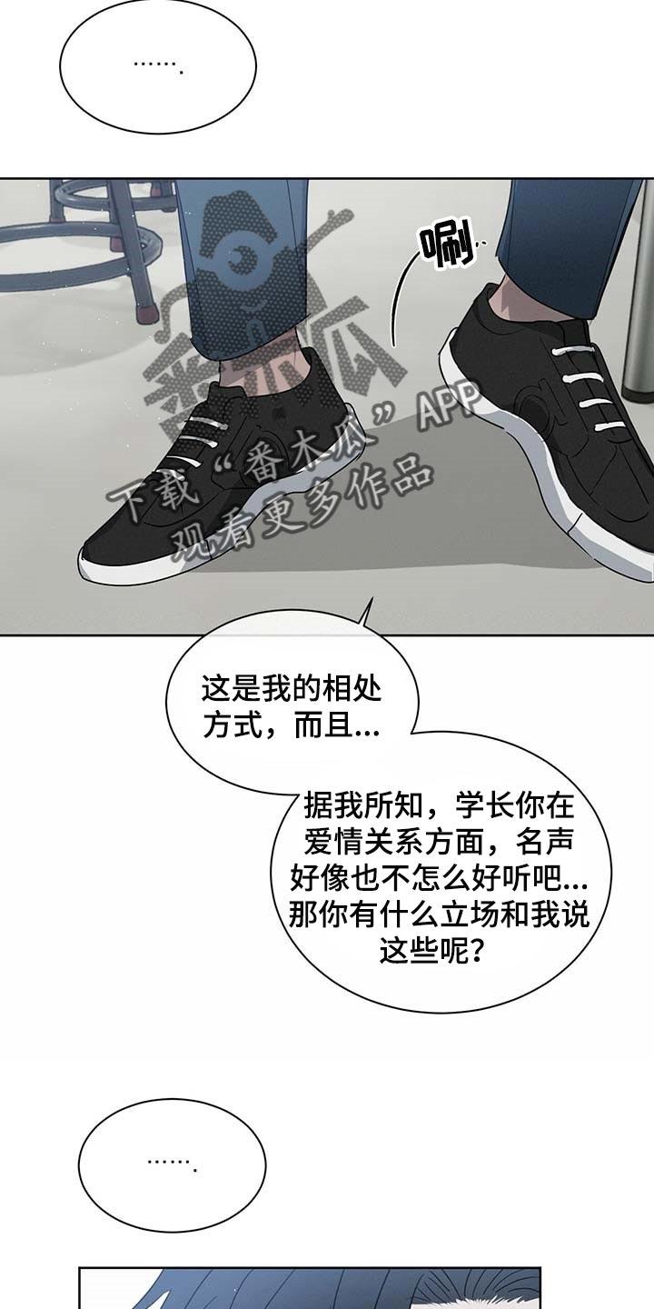 《危险建议》第37章：一类人 第4页