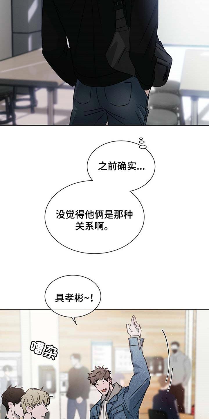 《危险建议》第37章：一类人 第12页