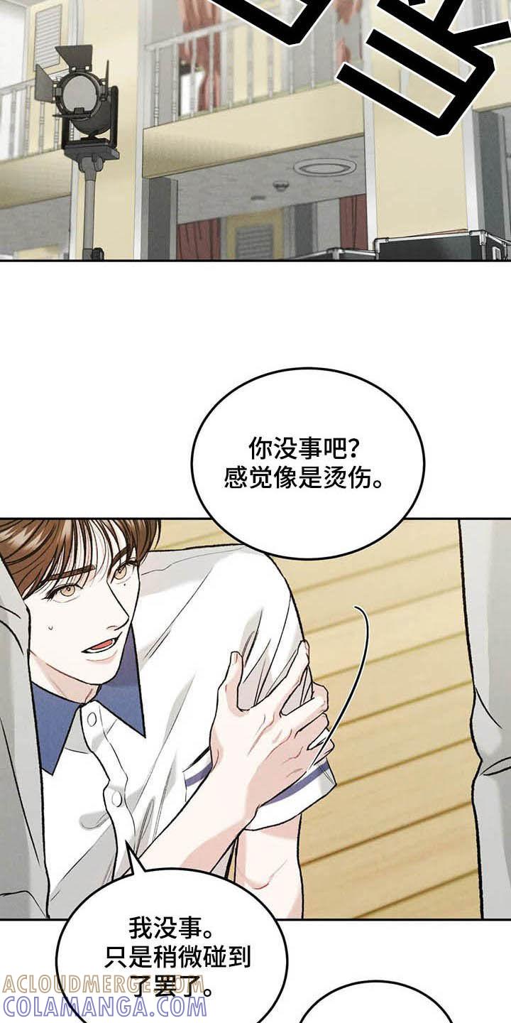 《沉迷其中》第37章：受伤 第17页