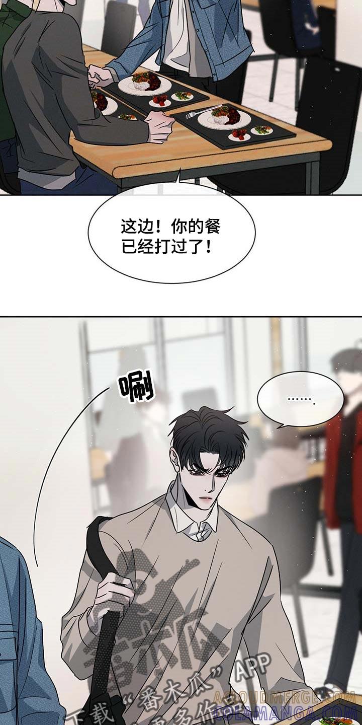 《危险建议》第37章：一类人 第13页