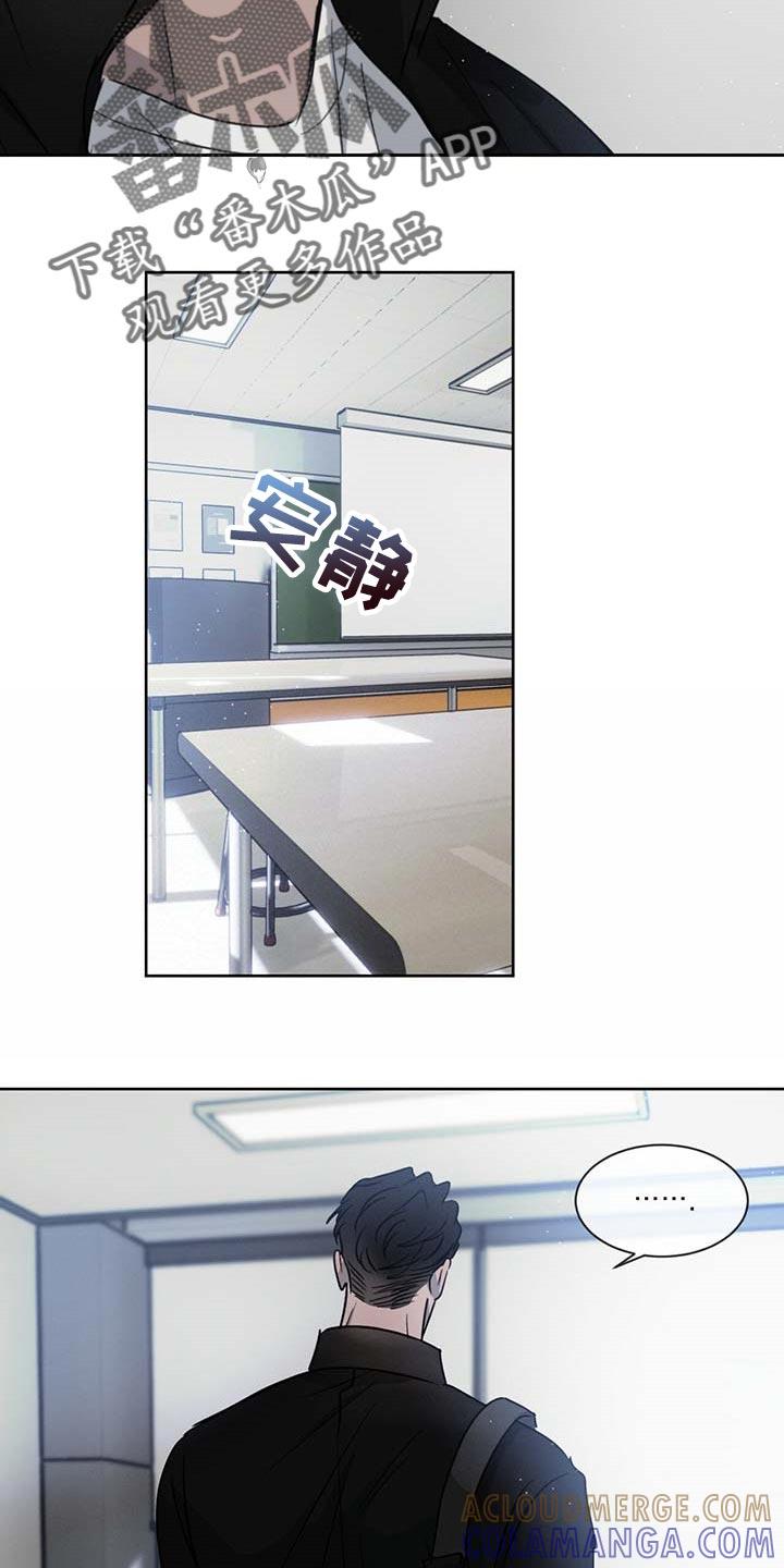 《危险建议》第37章：一类人 第11页