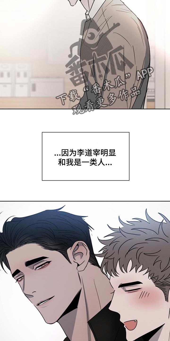 《危险建议》第37章：一类人 第22页