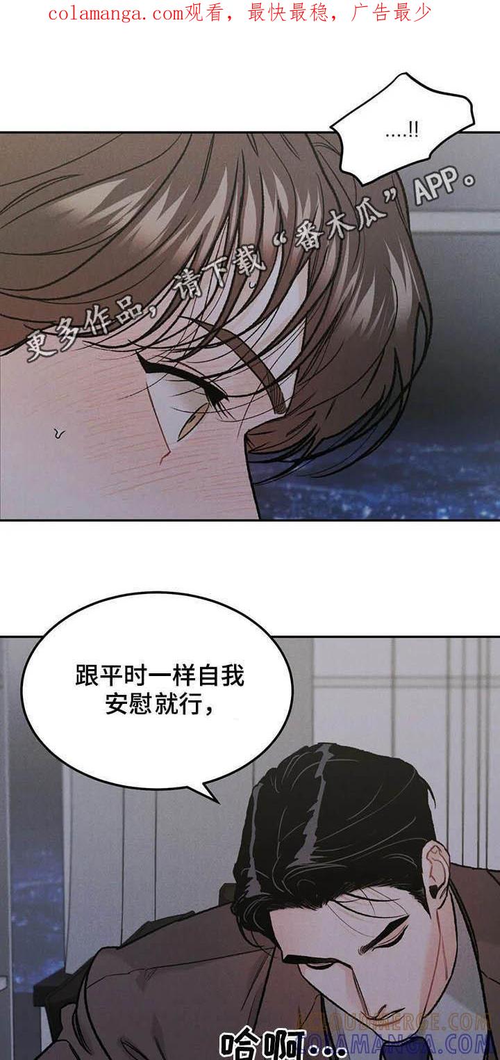 《沉迷其中》第37章：受伤 第1页