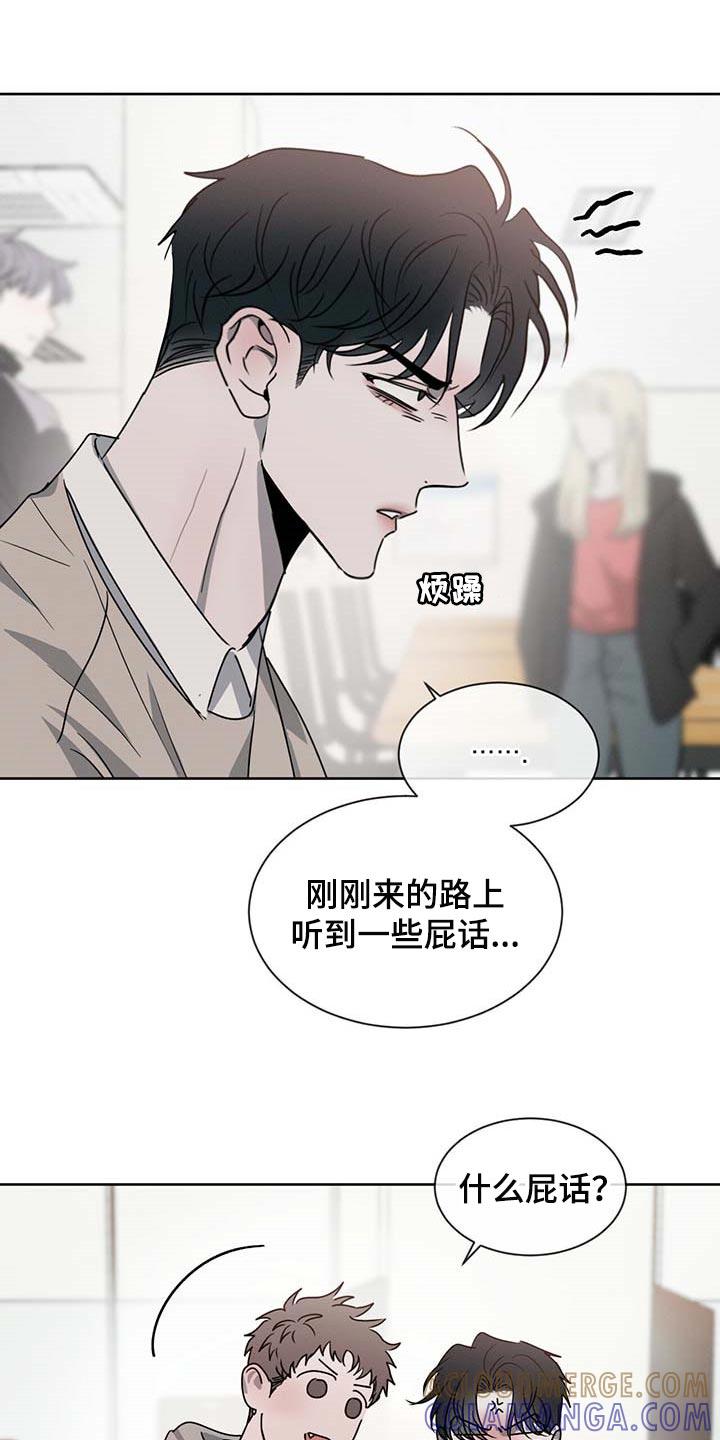 《危险建议》第37章：一类人 第15页