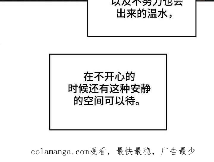 《沉迷其中》第37章：受伤 第26页