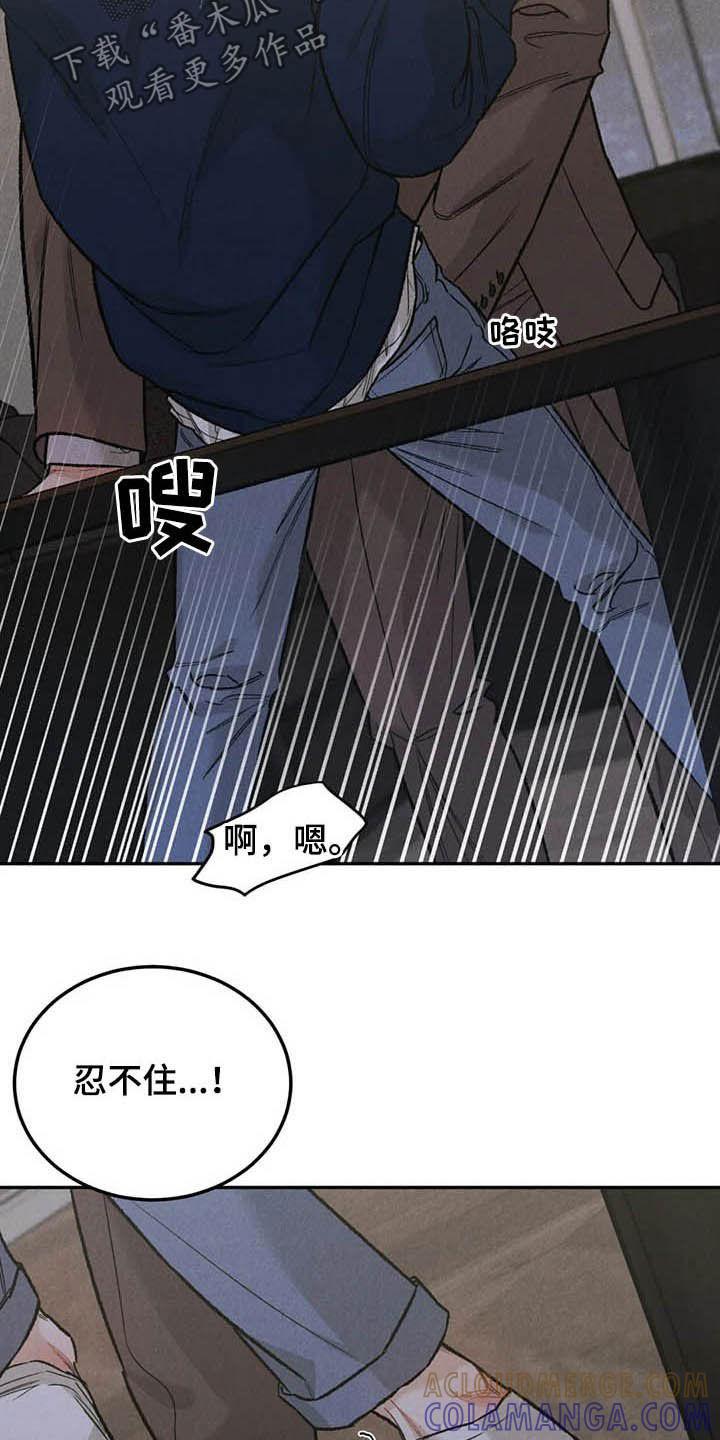 《沉迷其中》第37章：受伤 第3页