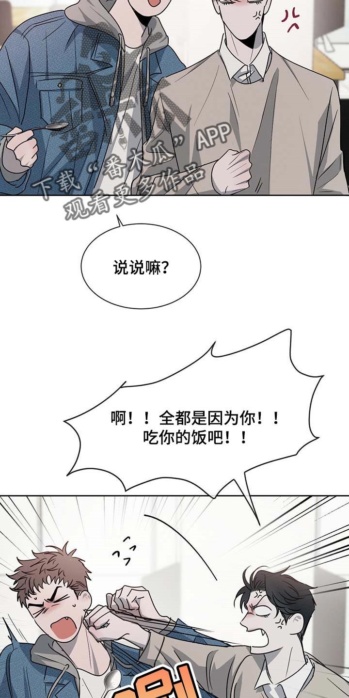 《危险建议》第37章：一类人 第16页