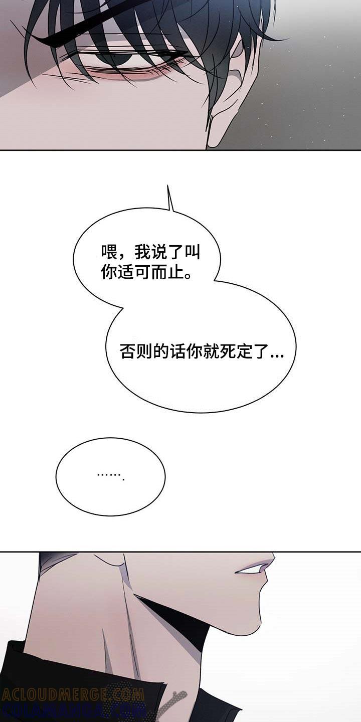 《危险建议》第37章：一类人 第7页