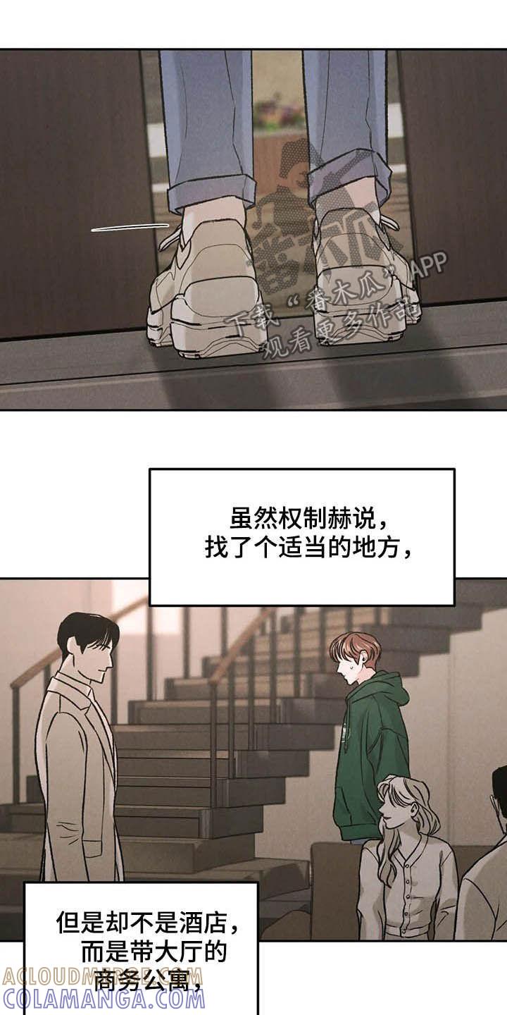 《沉迷其中》第37章：受伤 第23页