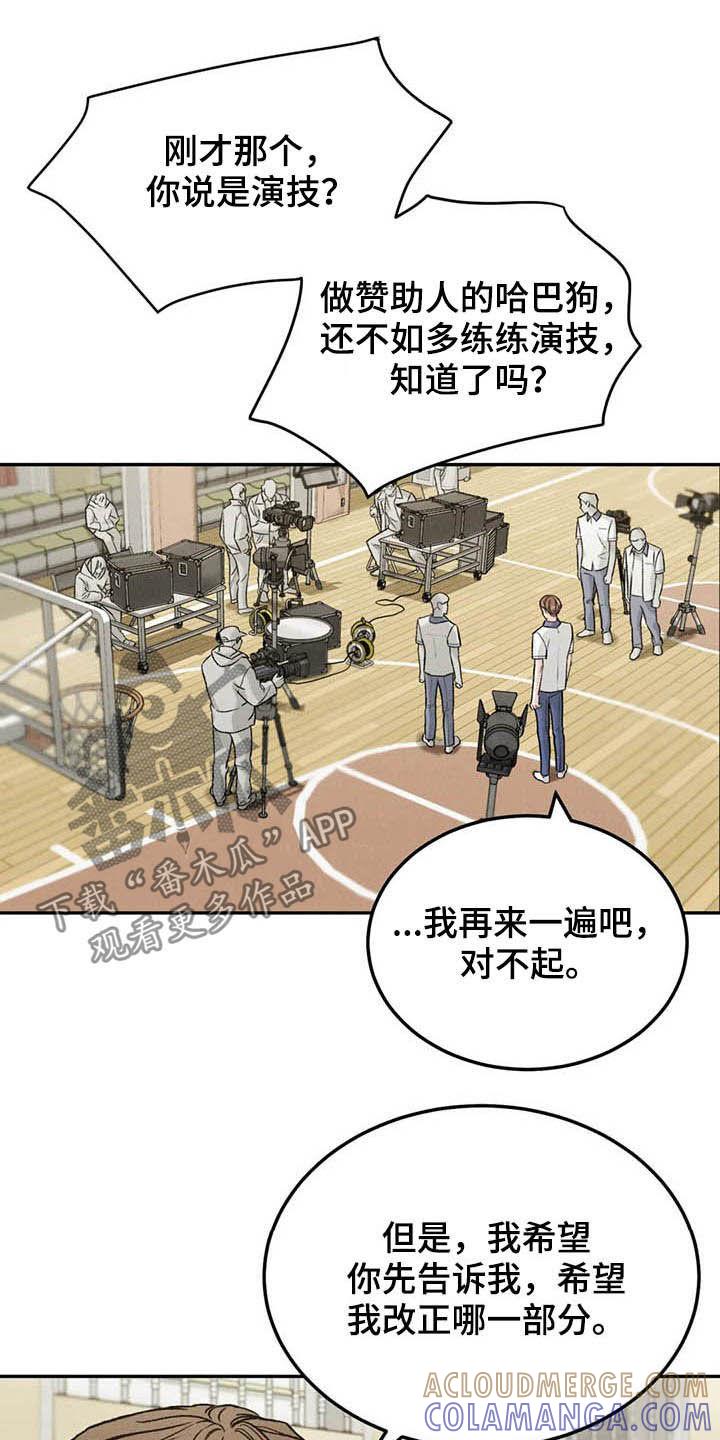 《沉迷其中》第37章：受伤 第13页