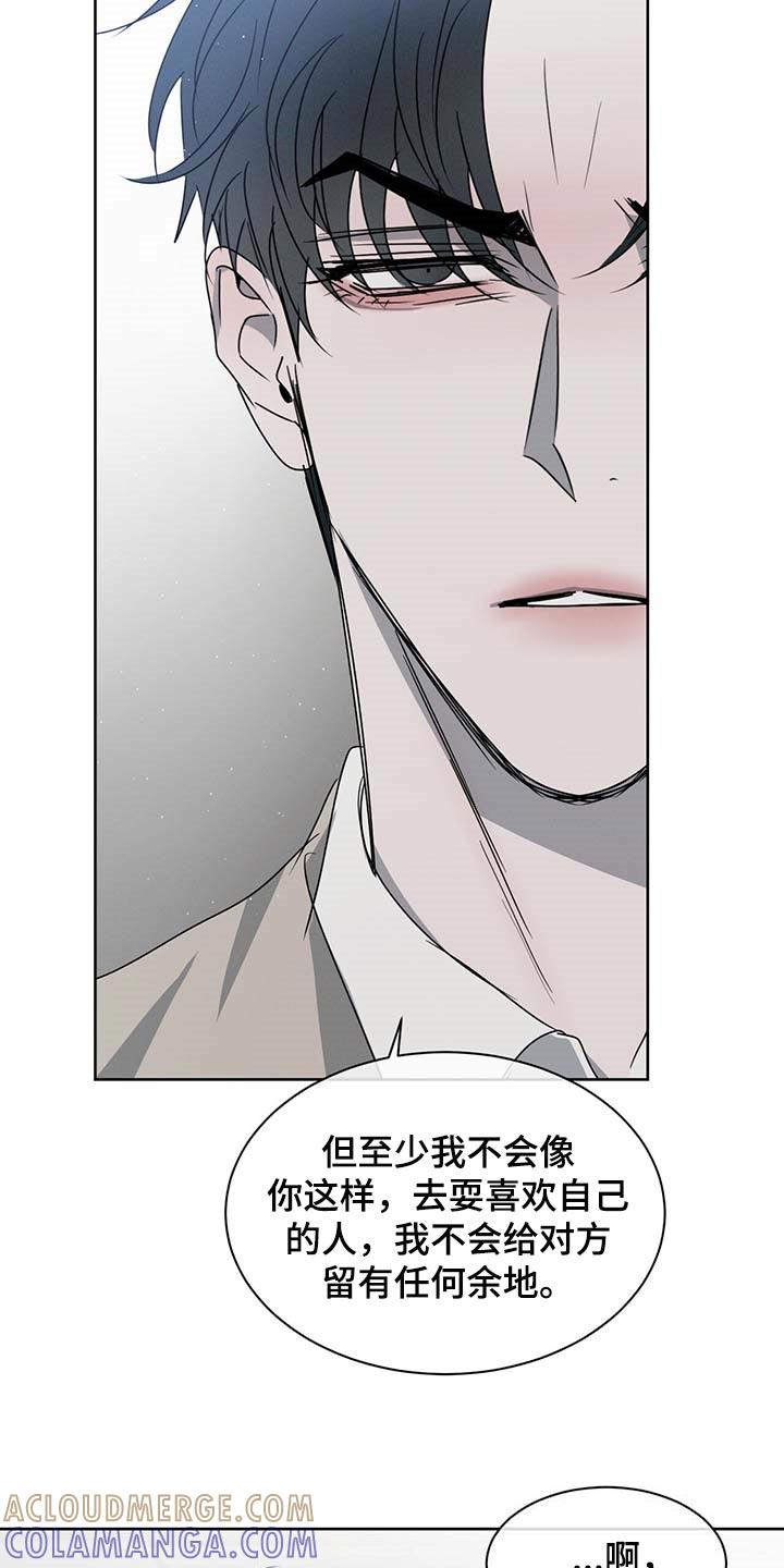 《危险建议》第37章：一类人 第5页