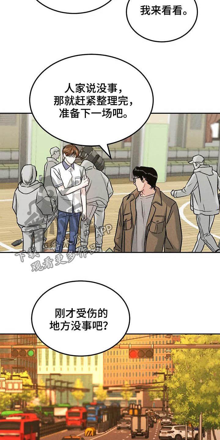 《沉迷其中》第37章：受伤 第18页