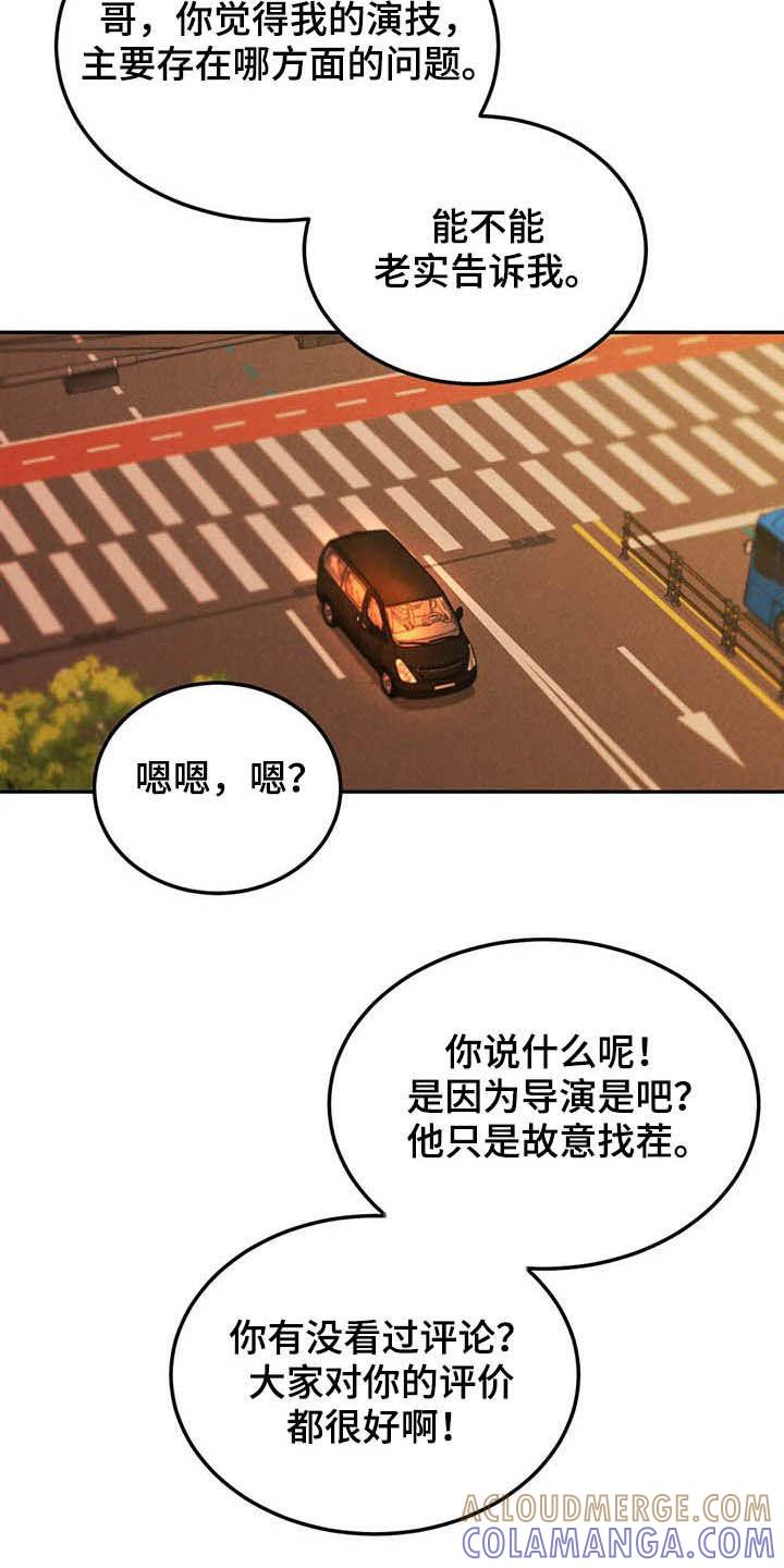 《沉迷其中》第37章：受伤 第21页
