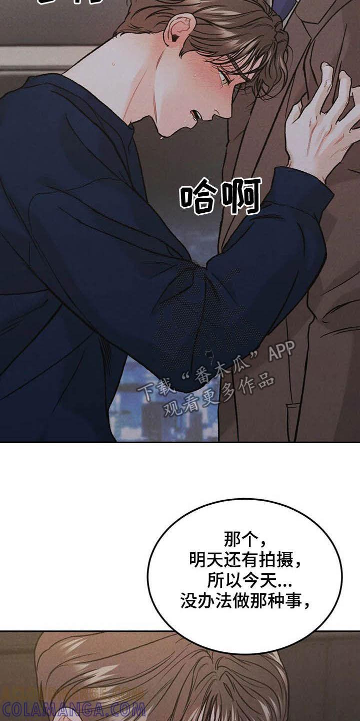 《沉迷其中》第37章：受伤 第5页