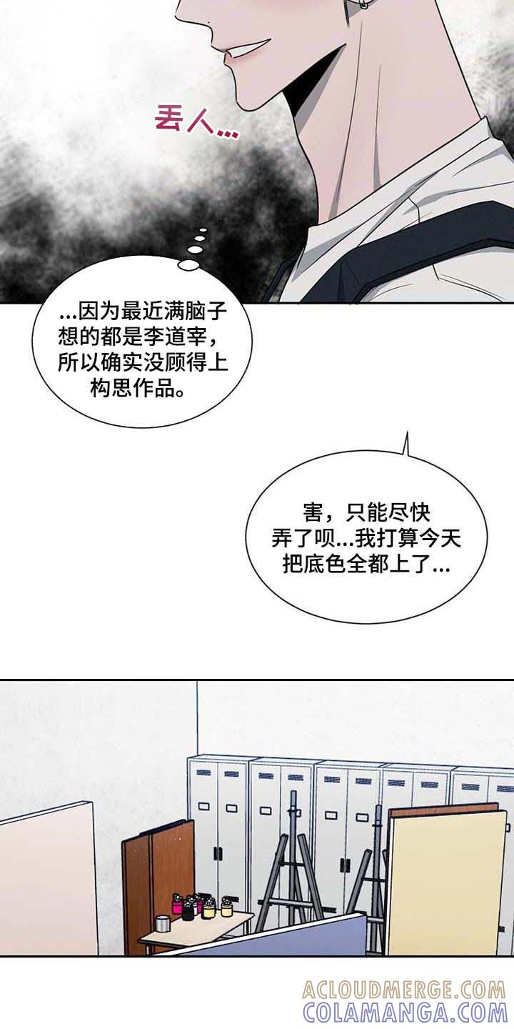 《危险建议》第38章：不联系你了 第21页