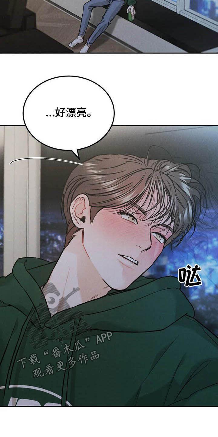 《沉迷其中》第38章：宴会 第2页